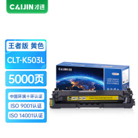 才进王者版适用三星CLT-K503L兼容三星硒鼓黄色C3060FR粉盒C3010ND墨盒碳粉盒c3060激光多功能一体机