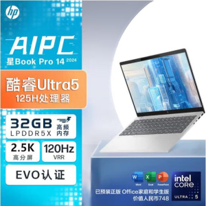惠普(HP)星Book Pro14 14-EW1151TU笔记本电脑14英寸学生网课商务办公窄边框轻薄本 定制(酷睿Ultra5-125H 32G 2T SSD 2.5K)月光银
