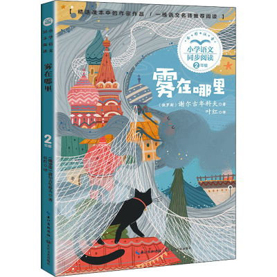 [M]雾在哪里-9787570224029