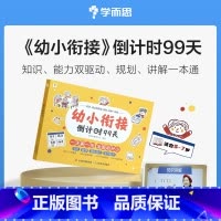 学而思幼小衔接倒计时99天 [正版]全新升级版计算真有趣10二十20十100以内的加减法天天练口算题卡片算数本专项训练题