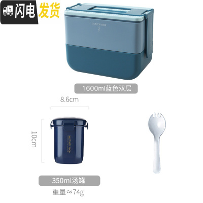 三维工匠带饭饭盒上班族双层保温可加热微波炉专用便当盒分隔日式餐盒套装 双层1600-蓝色+勺子+汤罐