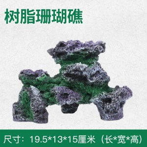 鱼缸树脂珊瑚假山装饰摆件水族箱仿真中国景造景布景
