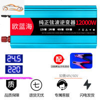 [补贴10%]车载逆变器12V24V转车用电源转换器多功能汽车插座充电器通用 12V24v通用3200w[足电压一机两