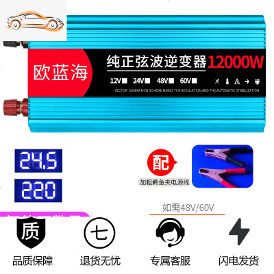 [补贴10%]车载逆变器12V24V转车用电源转换器多功能汽车插座充电器通用 12V24v通用3200w[足电压一机两