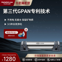 汉斯顿/Hunson净水器厨下式前置过滤器直饮机超滤机GPAN超滤膜0.01过滤精度1000KT