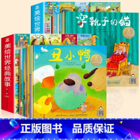 [全套20册]国际获奖经典故事第一辑+第二辑 [正版]国际获奖 一年级阅读课外书必读老师适合小学1年级看的课外书注音版3