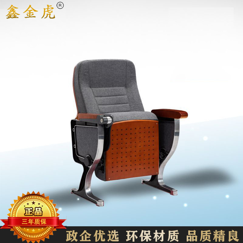 鑫金虎 礼堂椅铝合金脚排椅报告厅座椅影剧院会议室连排椅