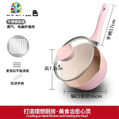 小奶锅不粘锅儿童一人用小锅婴儿辅食小煮锅方便面煮泡面锅 FENGHOU 16cm加厚款粉色[带锅盖]