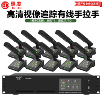 惠度(HuiDu)QH-9800有线手拉手会议麦克风系统视像跟踪视频矩阵多种会议模式桌面式方管话筒一拖十