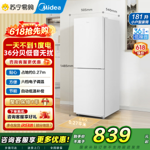 [自营]美的冰箱双开门两门小户型家用电冰箱MR-190E白色客厅租房宿舍低音节能省电可冷藏冷冻不占地小冰箱 以旧换新