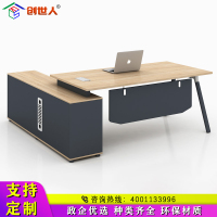 创世人 办公家具老板桌现代简约大气大班台办公室总裁经理单人桌办公桌