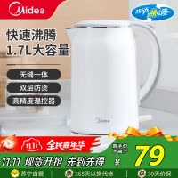 美的(Midea)电水壶SH17M301电热水壶家用防烫全钢无缝不锈钢大功率快速1.7L容量开水壶智能烧水壶热水壶