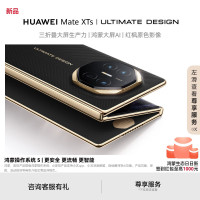 华为 Mate XTs | ultimate design 16GB 1TB 玄黑