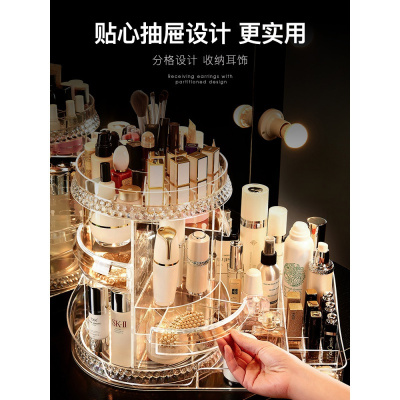 美帮汇化妆品收纳盒透明旋转桌面亚克力学生护肤品宿舍刷置物架
