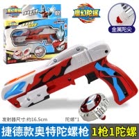 灵动正版战斗王魔幻陀螺4代男孩儿童玩具陀螺极焰风暴御空勇士奥特曼陀螺手柄枪发射器 奥特陀螺枪-捷德