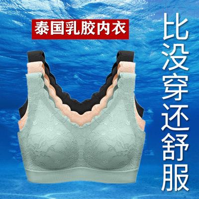 桓远泰国乳胶内衣女2.0性感蕾丝美背无痕文胸无钢圈聚拢收副乳睡眠胸罩