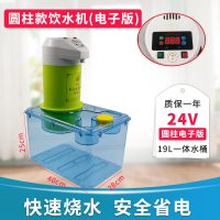 [补贴10%]大货车车载饮水机24v专用全自动烧水壶货车车用热水器智能电热杯