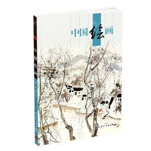 [N]中国绘画-9787508550114