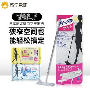 花王平板拖把家居清洁套装多功能高效去污设计轻巧便携全屋清洁神器