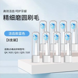 适配usmile笑容加儿童电动牙刷头Q20/Q3/S10/Q10/A10替换头3139g