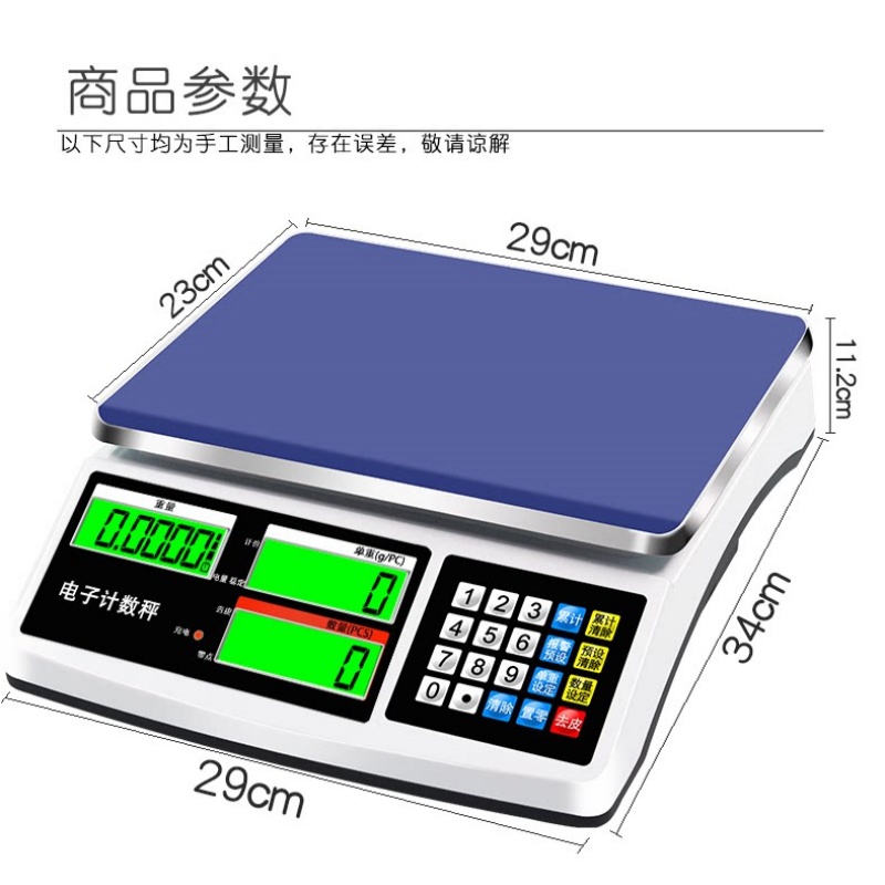 精准电子秤高精度克称0.2g精密商用台秤 [充电款]20kg精度0.2g