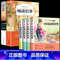 [6册]城南旧事+呼兰河传+五年级上必读 [正版]城南旧事林海音完整版原著三四五六年级课外书必读阅读书籍经典书目小学生初