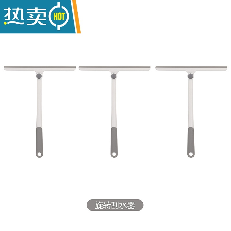 敬平家用擦玻璃器卫生间镜子浴室刮地板旋转刮水器窗户清洁硅胶刮刀 3个