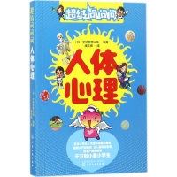 音像问问问(日)学研教育出版 编著;潘文峰 译