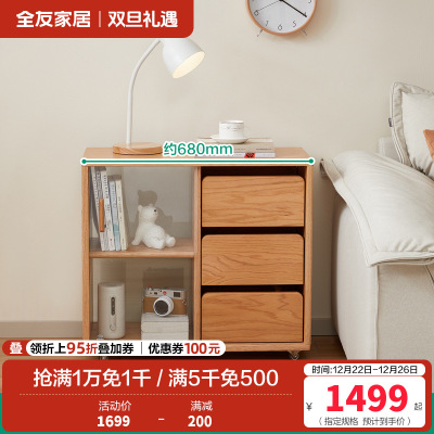全友家居客厅沙发旁可移动红橡木小边几卧室阳台置物小桌子