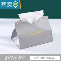 敬平网红纸巾盒家用客厅轻奢餐巾纸盒北欧风格ins创意抽纸盒简约 灰色