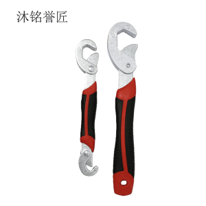 沐铭誉匠 万能扳手 一大一小 套