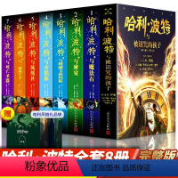 [经典版]哈利波特书全套1-8部(送1-7音频) [正版]经典版 哈利波特与火焰杯 4 人民文学出版社 哈利.波特与火