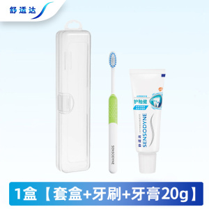 舒适达牙膏牙刷细齿洁旅行装便携成人软毛细毛抗敏感清新口气