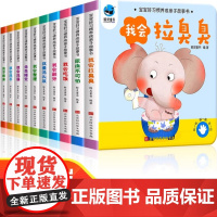 宝宝绘本2岁适合阅读看的图书0-1到3岁 儿童读物启蒙行为习惯教养3d立体翻翻睡前故事书两三幼儿书籍一岁半书本早教婴儿生