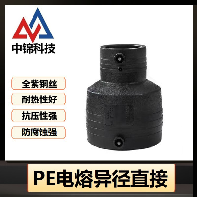 中锦科技 PE异径电熔直通 S110*75(承压1.6Mpa)个