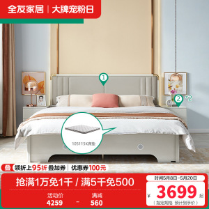 全友家居现代轻奢储物双人床 软靠包欧皮实木框架大床 置物收纳卧室家具高箱床