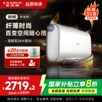 AO史密斯佳尼特新品60L电热水器 健康新升级 储水式扁桶 一级能效速热 超薄双胆 CTE-60HT1S 3000W
