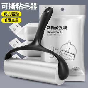 粘毛滚子刷衣物床单扫灰去猫毛头发清洁滚筒粘大号粘毛器沾毛刷可替换粘纸83系列