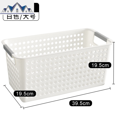 塑料收纳篮加厚长方形正厨房收纳盒浴室桌面杂物零食置物篮整理筐 三维工匠