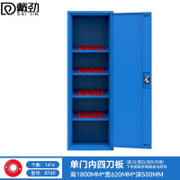 戴劲重型加厚刀具柜多功能刀柄柜车间数控刀具收纳柜单门内四板BT40