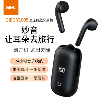 贾乃亮推荐GIEC杰科真无线蓝牙耳机半入耳式运动型耳塞音乐游戏通话降噪大电量长续航待机TWS耳机通用苹果华为小米安卓手机官方标配-黑色