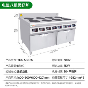 意黛斯 商用多头大功率台式电磁煲仔炉
