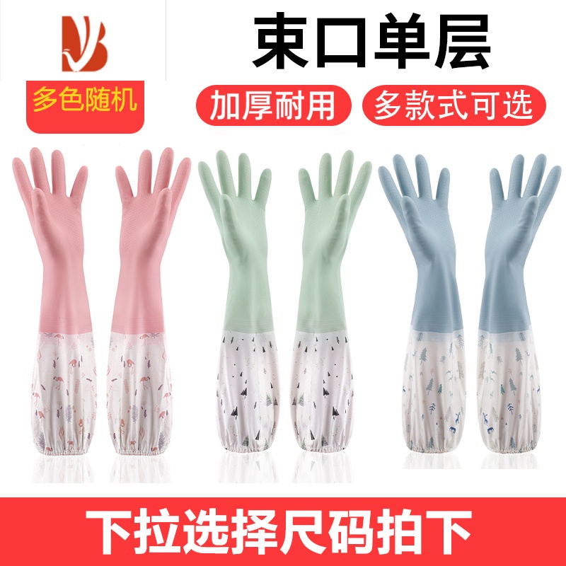 三维工匠洗碗手套家务清洁橡胶胶皮耐用防水厨房女士干活专用洗衣衣服加长