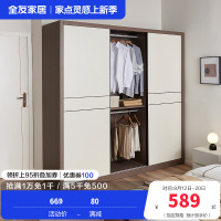 全友家居 衣橱衣柜时尚简约卧室家具小户型推拉门多区收纳储物柜