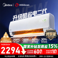 美的空调 酷省电二代 大1.5匹新一级能效变频冷暖 双排铜管蒸发器2026款空调挂机国家补贴KFR-35GW/KS2