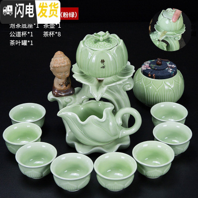 三维工匠简约半全自动冲茶器懒人现代旋转功夫茶具套装家用石磨泡茶壶茶杯 青瓷莲花坐佛粉绿搭莲花茶叶罐-粉绿