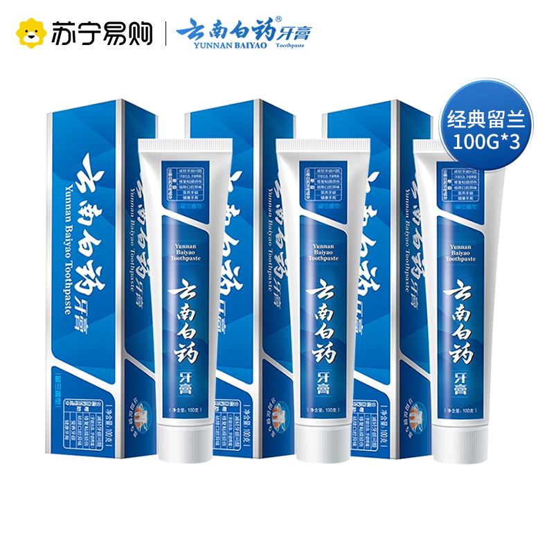 云南白药健齿护龈缓解牙龈问题清新口气留兰香型牙膏100g*3