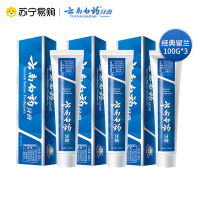 云南白药健齿护龈缓解牙龈问题清新口气留兰香型牙膏100g*3