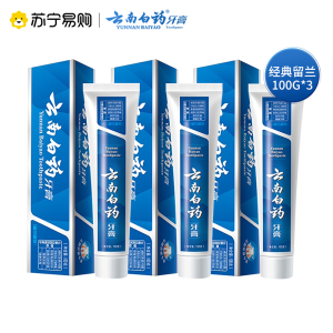 云南白药健齿护龈缓解牙龈问题清新口气留兰香型牙膏100g*3