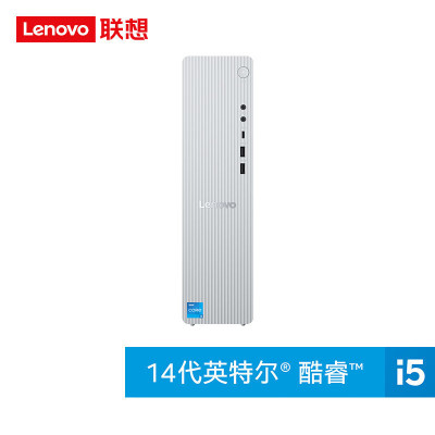 联想(Lenovo)天逸510S尊享版 台式机电脑主机(14代i5-14400 16G 2T机械+512G SSD wifi win11)家用商用办公学习